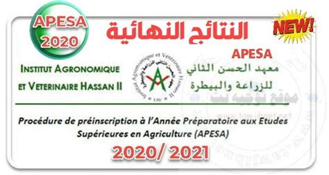 Résultats définitifs sélection APESA Rabat 2020 2021 tawjihnet