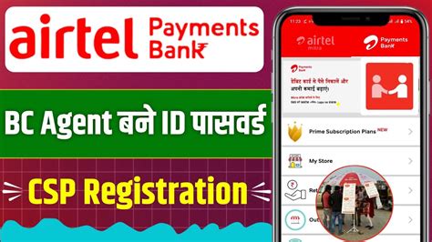 Airtel Payment Bank Retailer Registration Airtel Bc Agent Kaise Bane