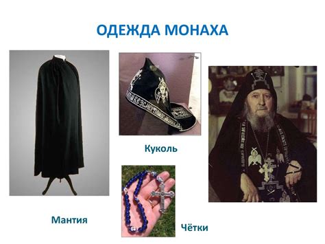 Православные монастыри. Монашество. Монастыри в X – XIII вв ...