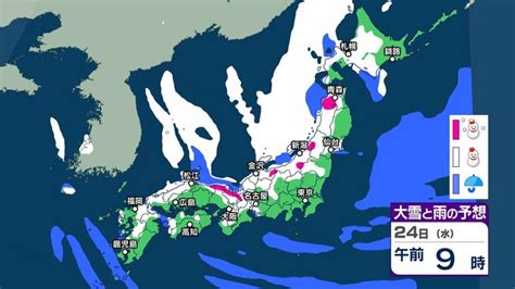 【大雪情報】「この冬一番の寒気」23日～25日ごろ、日本海側を中心に大雪、警報級の可能性もエリア別“予想降雪量”（東北・北陸・関東甲信・東海