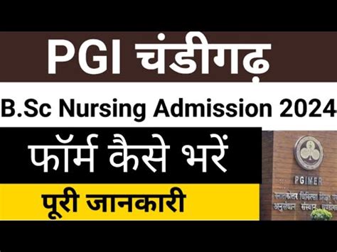 How To Fill B Sc Nursing Application Form 2024 PGI Chandigarh PGI