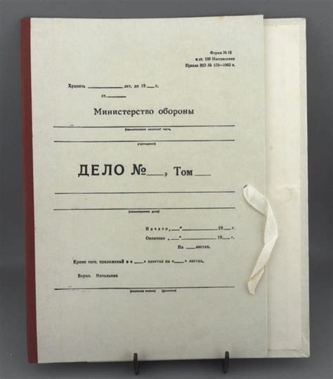 Папка ДЕЛО № Министерство обороны СССР 1980-е гг купить по низким ценам ...