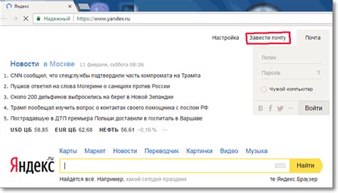 Регистрация в Яндекс Почте - пошаговая инструкция и видео