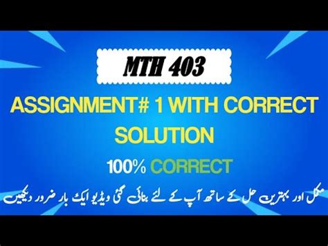 MTH 403 Assignment 1 Complete Solution Fall 2023 Mathematician S