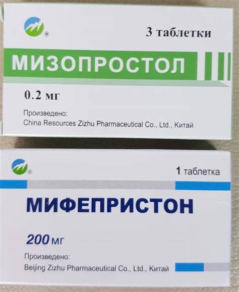 Какие таблетки пьют, чтобы прервать беременность на ранних сроках ...