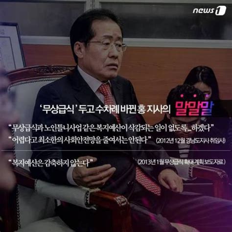 카드뉴스 홍준표 지사 미국에는 일하러 갔지 골프 치러 갔나 머니투데이