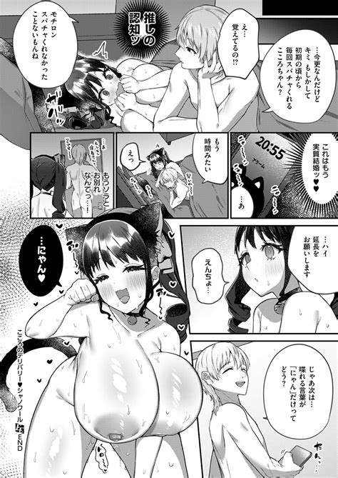 COMIC ExE 53 Page 541 Nhentai Hentai Doujinshi And Manga