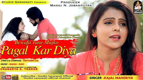 Kajal Maheriya Bewafa Tune Mujko Pagal Kar Diya Full Hd Video Song