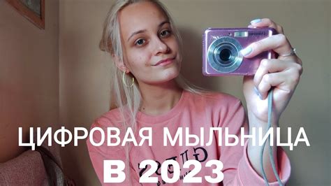 Зачем нужна цифровая мыльница в 2023? | SAMSUNG ES 15 |Ностальгия - YouTube