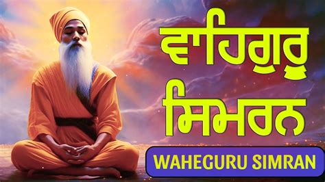 Satnaam Waheguru Ji Soothing Waheguru Simran Hour Chanting For