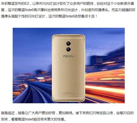 魅藍note6即將發佈，關於這些曝光信息你可知道？ 每日頭條