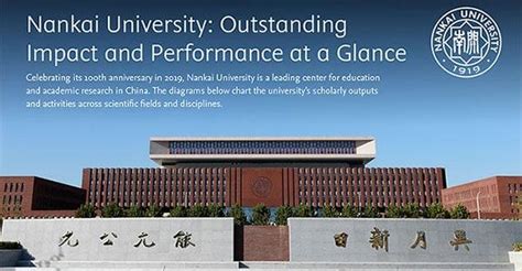 Nankai University Economic Research Institute - mascotasohana