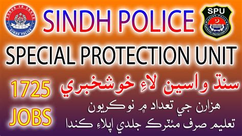 Sindh Police Special Protection Unit Jobs New Jobs Spd Spu