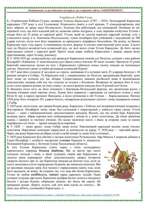 Балади про Робін Гуда PDF