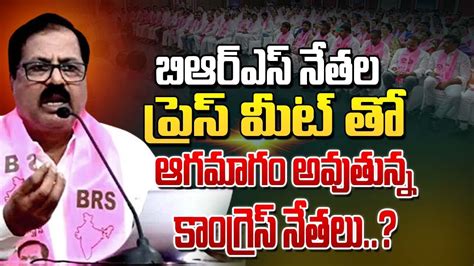 Live Brs Leader Devi Prasad Press Meet At Telangana Bhavan Brs