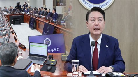 윤 대통령 취임 1년기자회견 대신 국무회의 소회 네이트 뉴스