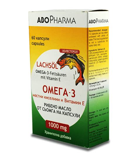 Омега-3 / Omega-3 1000мг Капсули х 60 Abopharma