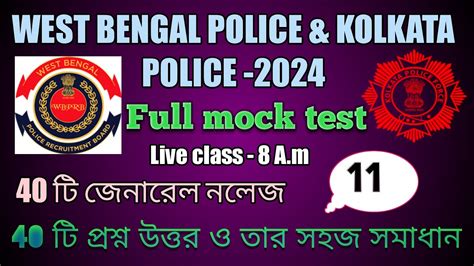 General Knowledge Class 11 WBP KOLKATA POLICE SI CONSTABLE WBCS PSC