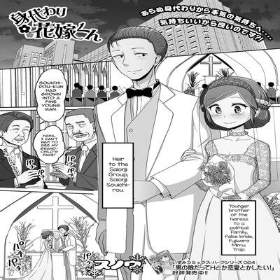 Migawari Hanayome Kun Yaoi Original Hentai By Unknown Read Migawari Hanayome Kun Yaoi