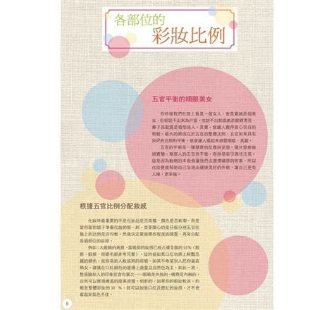 YESASIA: Cai Zhuang Shi Jiao Ni Da Zao Bai Bian Nu Shen Zhuang : Yan ... 