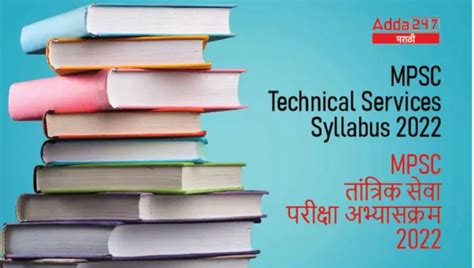 Mpsc Syllabus Mpscbook