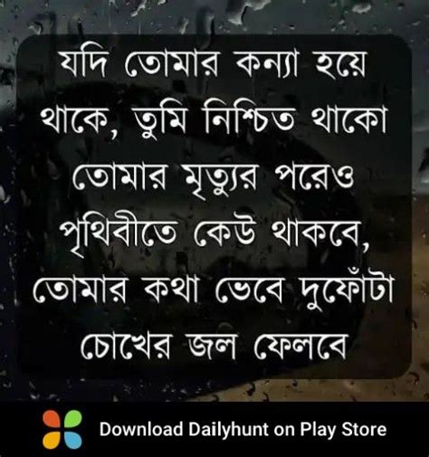 Pin By Fahmida Chowdhury On Bangla Quotes Sparkle Quotes Hadith