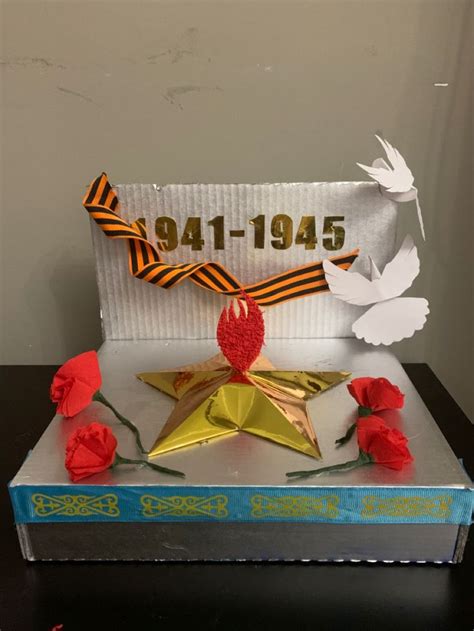 Вечный огонь, Поделка на 9 мая