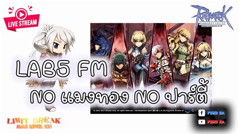 Live Ragnarok GGT l Ep 97 LAB 5 FM NO แมงทอง NO ปารต YouTube