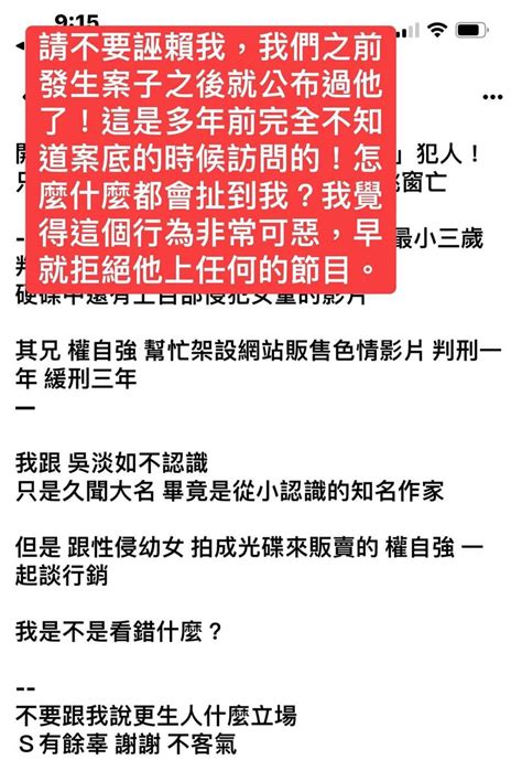 衰捲大貓偷拍案！吳淡如被潑髒水不忍了 鏡週刊 Mirror Media