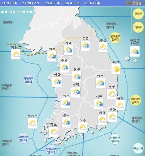 평택 등 경기남부 5개 시·군 대설주의보 발령 네이트 뉴스