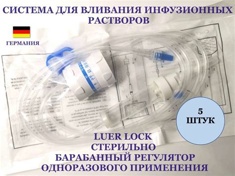 Система Для Вливания Инфузионных Растворов – купить в интернет-аптеке ...