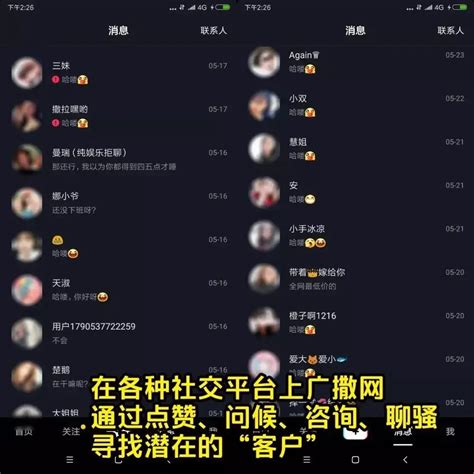 “杀猪盘”科普——始于“高富帅”，终于“杀猪盘”，别再被网恋冲昏头了！