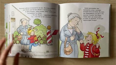 Аудиокнига 🎧 Конни и незнакомец 📚Читаем вместе - YouTube