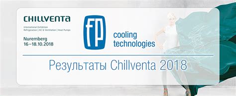 FRIGOPOINT » Chillventa Results | News