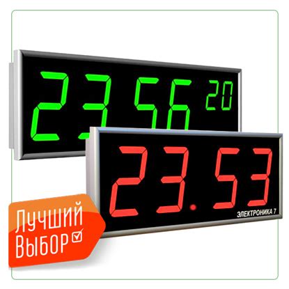 Электронные настенные часы (видимость до 140м), Минск, доставка по РБ