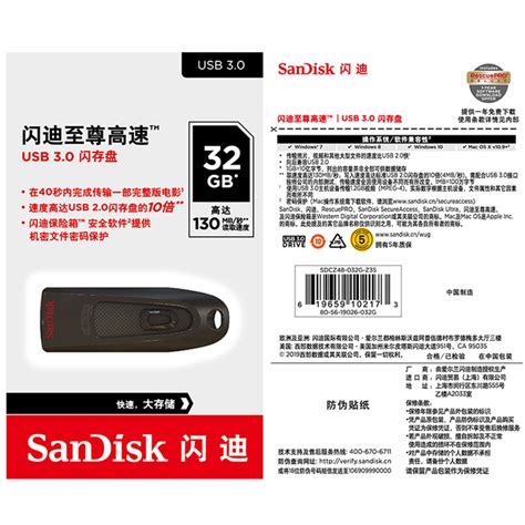 闪迪u盘32gu盘高速usb30闪存盘 Cz48 32g U盘加密电脑优盘虎窝淘