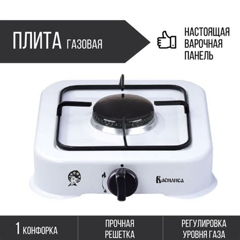 Плитка настольная газовая 1 конфорка, белая - купить с доставкой по ...
