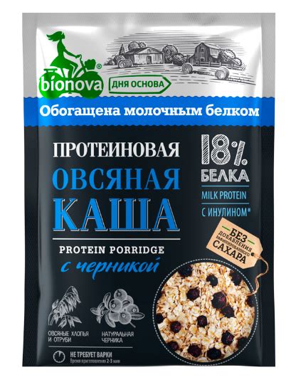 Каша Bionova Протеиновая овсяная с черникой - «Удобный формат завтрака ...