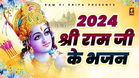 Best Ram Ji Bhajan Non Stop Ram Bhajans शर रम ज क भजन 2024