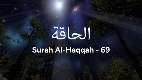 Surah Al Haqqah الحاقة স র আল হ ক ক হ Ayatskf