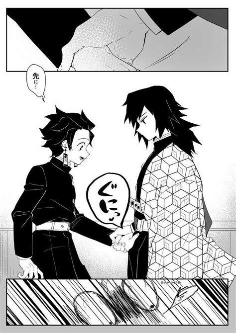 Giyuu X Tanjirou Manga