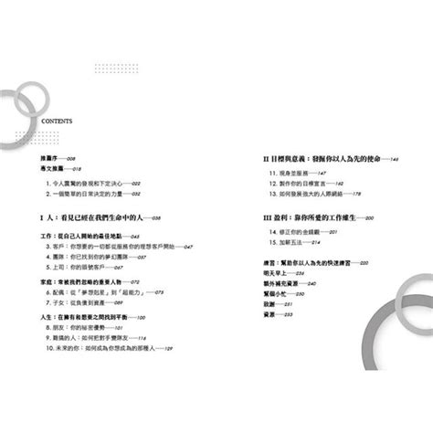 從自己人開始：達成目標又有好人緣的雙贏思維－金石堂