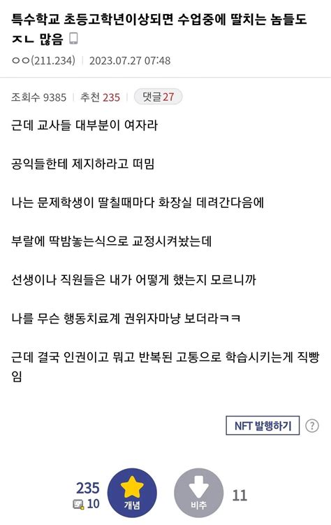 장애인 성욕 문제 해결방법 알려주는 공익갤러 유머움짤이슈 에펨코리아