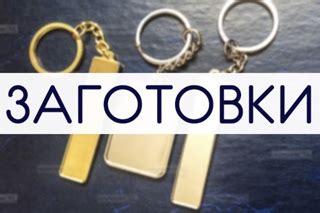 Заготовки для сувениров | Обложки для документов | ВКонтакте