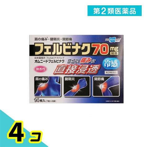 第2類医薬品オムニードフェルビナク 14枚 冷感湿布薬 貼り薬 痛み止め 腰痛 肩こり 腱鞘炎 関節痛 筋肉痛 市販 4個セット 3862