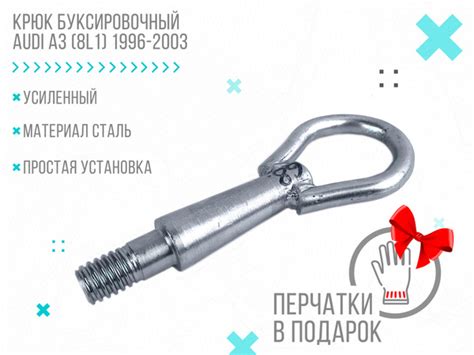 Крюк буксировочный - купить по низким ценам в интернет-магазине OZON ...