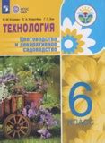 Электронные учебники (ОВЗ) 6 класс | МОУ СОШ № 1 пгт. Новокручининский ...