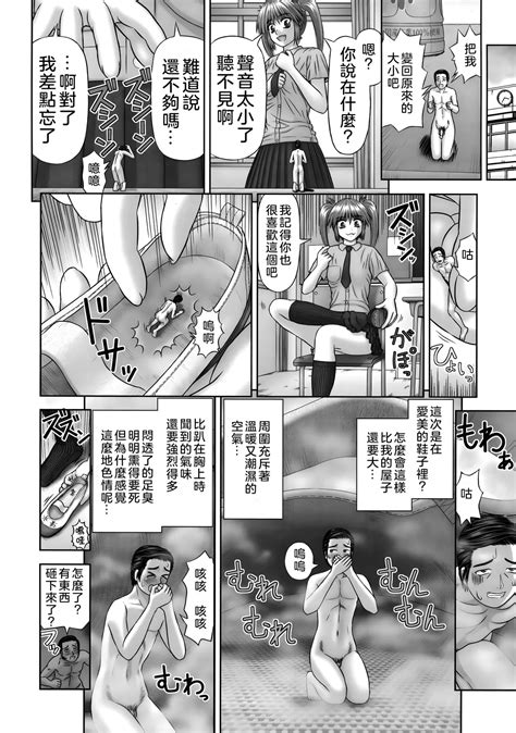 Inai Size Page Nhentai Hentai Doujinshi And Manga
