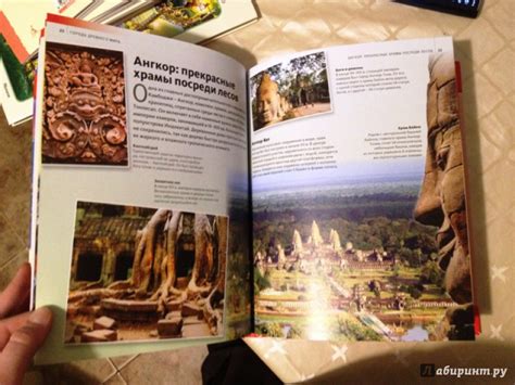 Книга: Города древнего мира - . Купить книгу, читать рецензии | Лабиринт