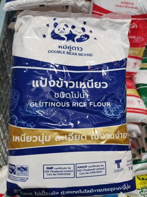 แป้งข้าวเหนียว ตราหมีคู่ดาว แป้งข้าวเหนียวโม่น้ำ Glutinous Rice Flour 1000g Double Bear Brand